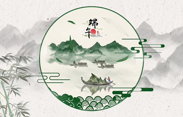 江蘇省華揚新能源有限公司祝大家端午安康！